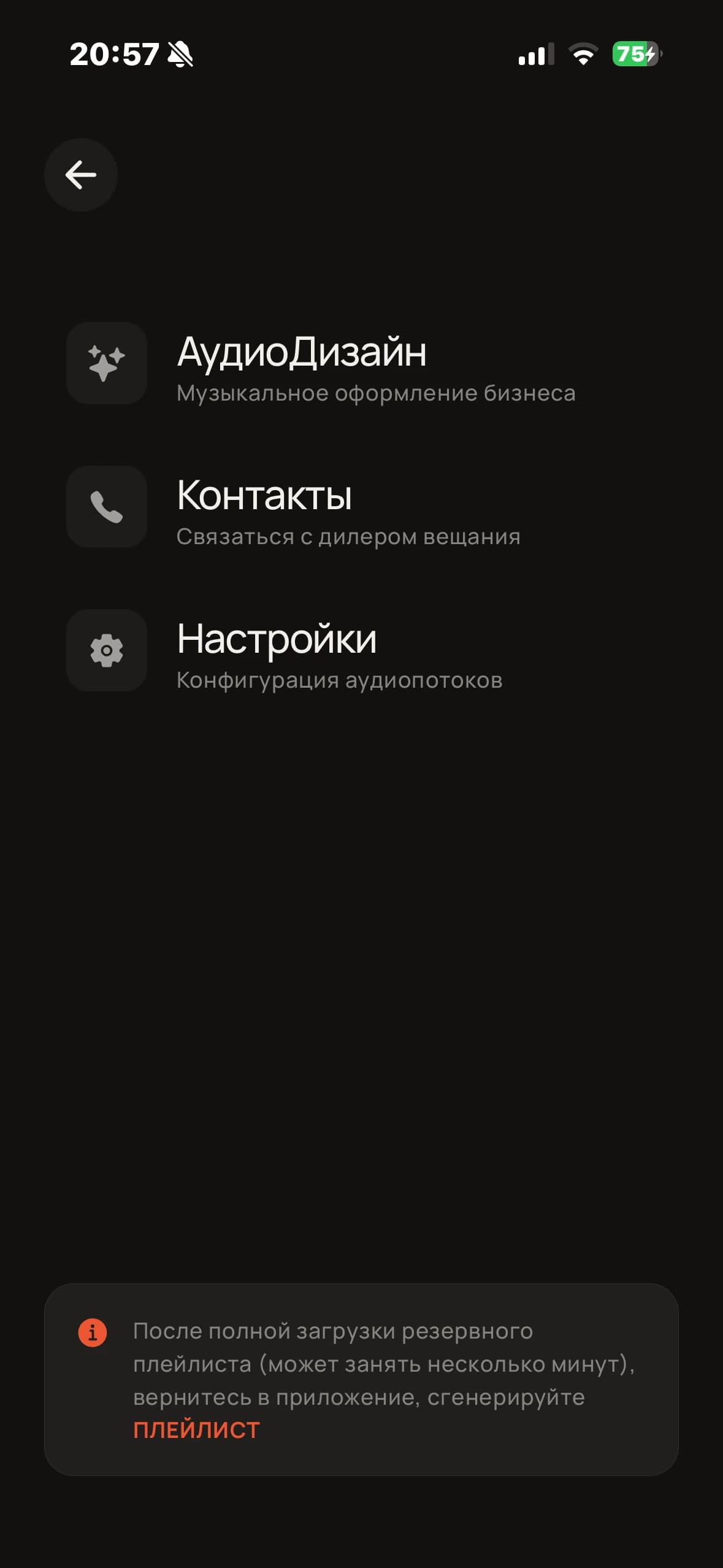 Duor Radio app - menu screen