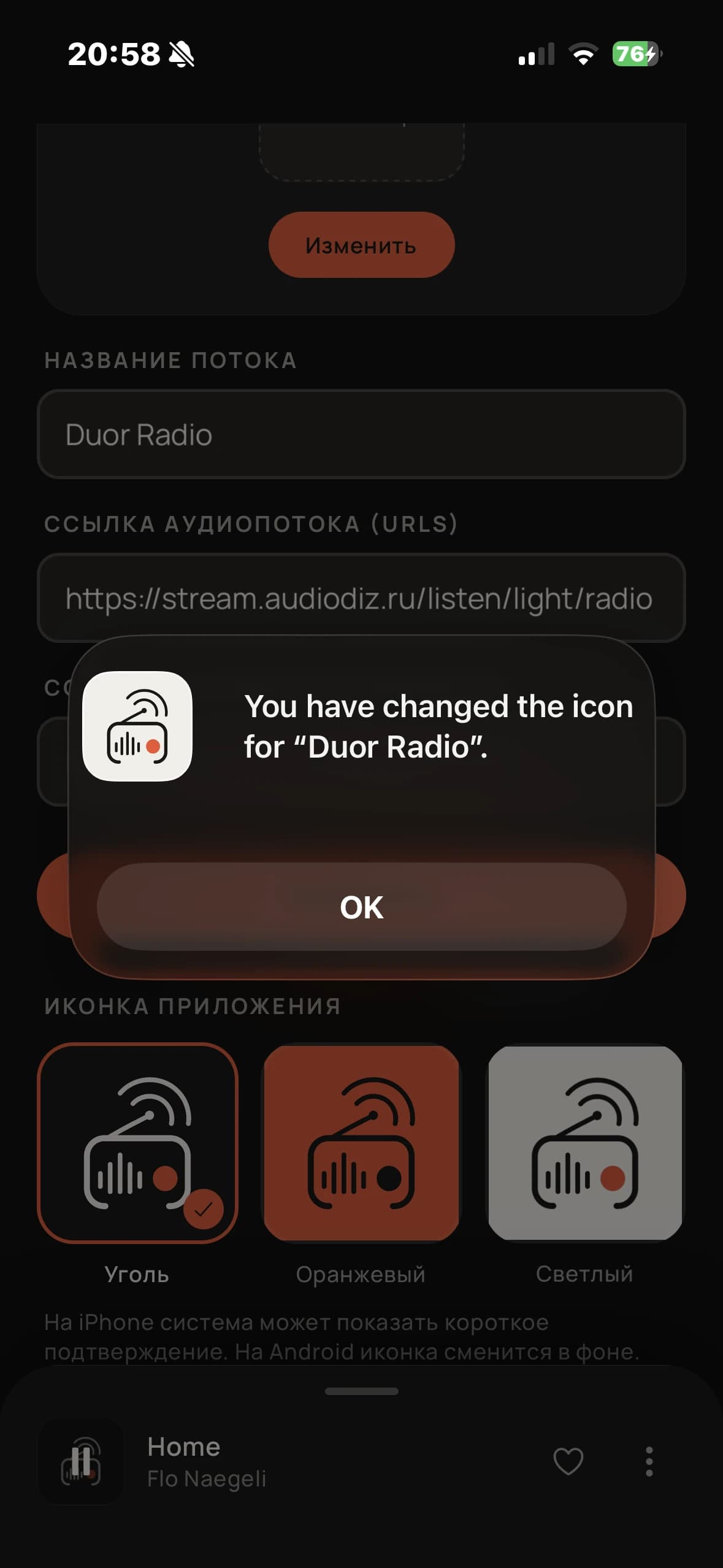 Duor Radio app - settings screen